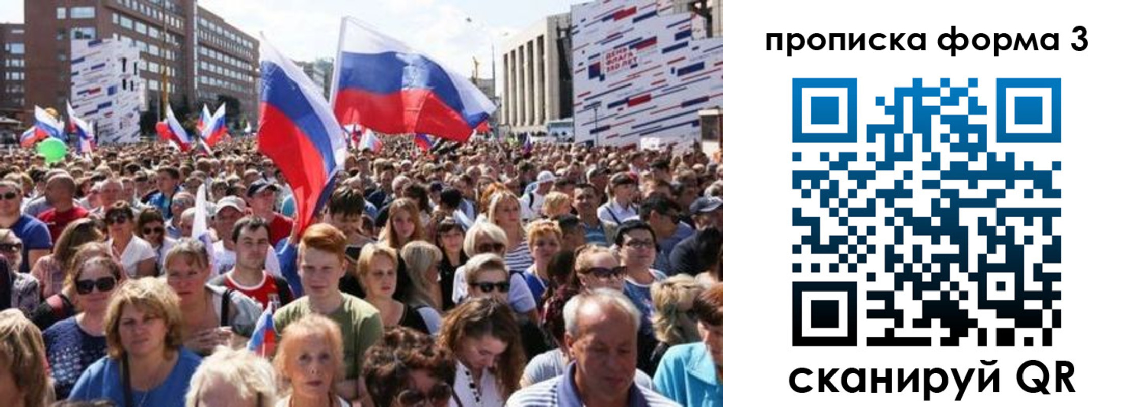 временная регистрация купить в Салавате