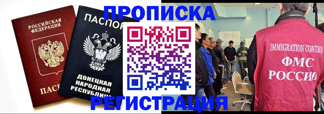 временная регистрация недорого в Салавате