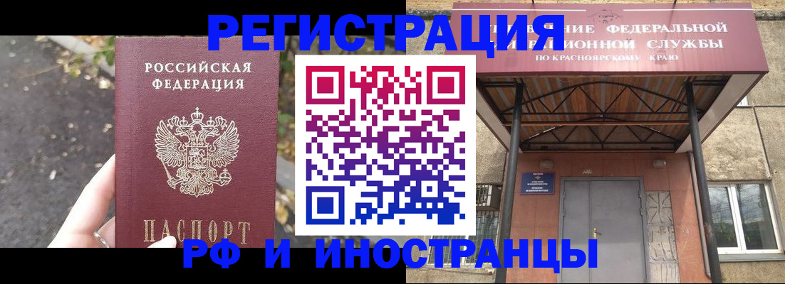 временная регистрация для всех в Салавате